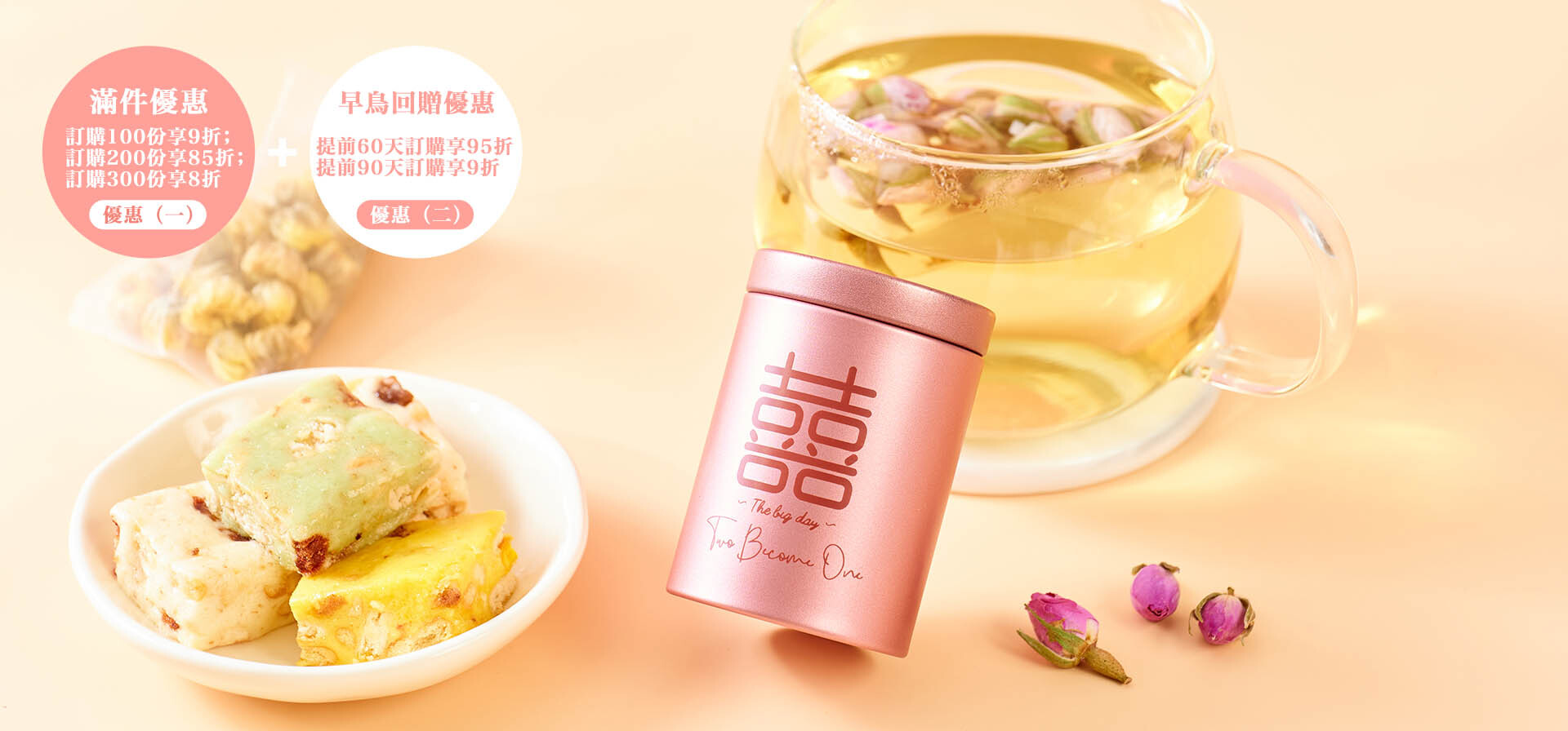 回禮小禮物 回禮禮盒 回禮花茶 訂製回禮 高級感