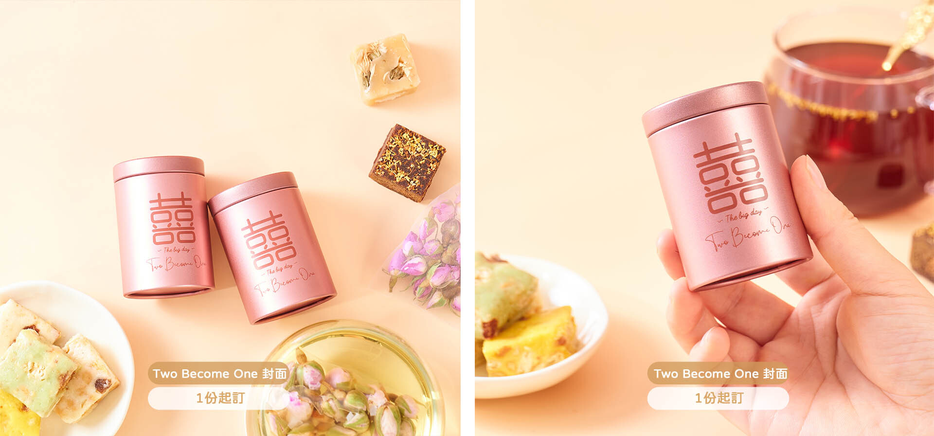 回禮小禮物 回禮禮盒 回禮花茶 訂製回禮 高級感