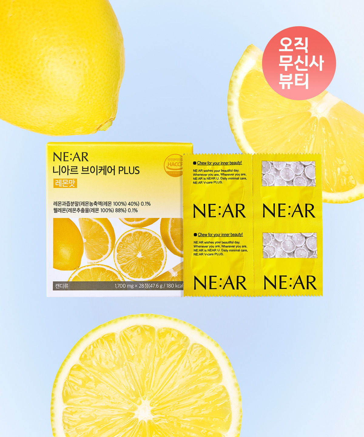 NE:AR V-Care Plus 檸檬味雙效消水腫爽口糖 #一盒14包