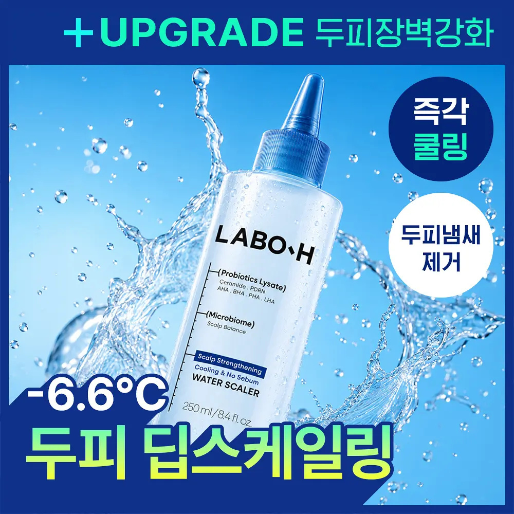 LABO-H 酷涼控油頭皮去角質水感清潔液 250ml