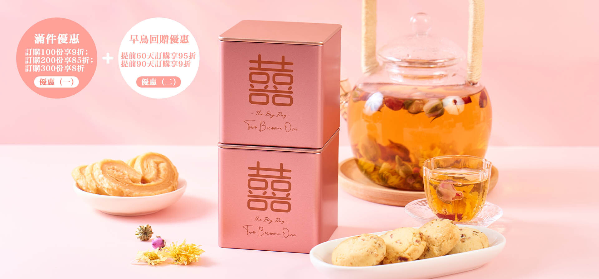 回禮小禮物 回禮禮盒 回禮花茶 訂製回禮 高級感