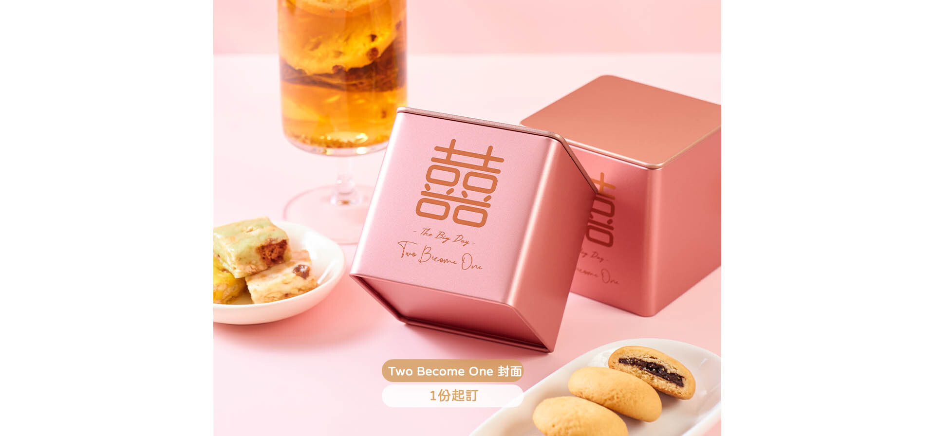 回禮小禮物 回禮禮盒 回禮花茶 訂製回禮 高級感