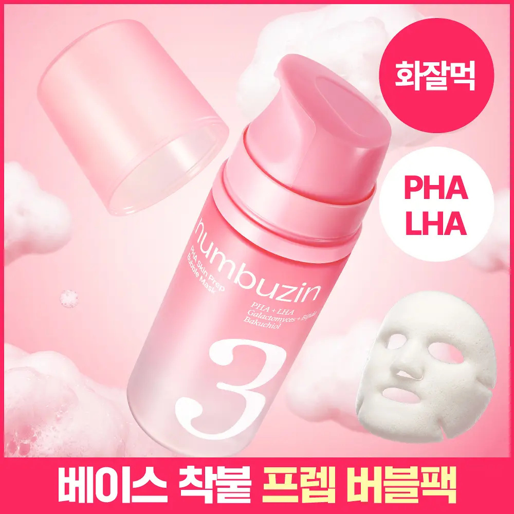NUMBUZIN No.3 柔滑膚質 PHA 溫和角質泡泡面膜 90ml