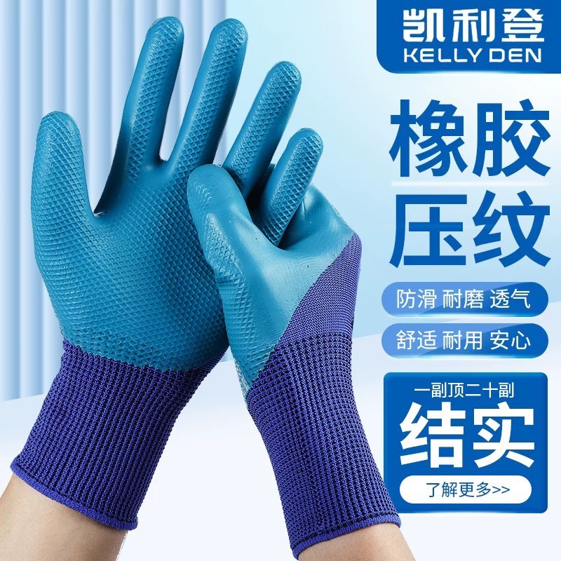 魯坤防滑耐磨手套 12雙/包
