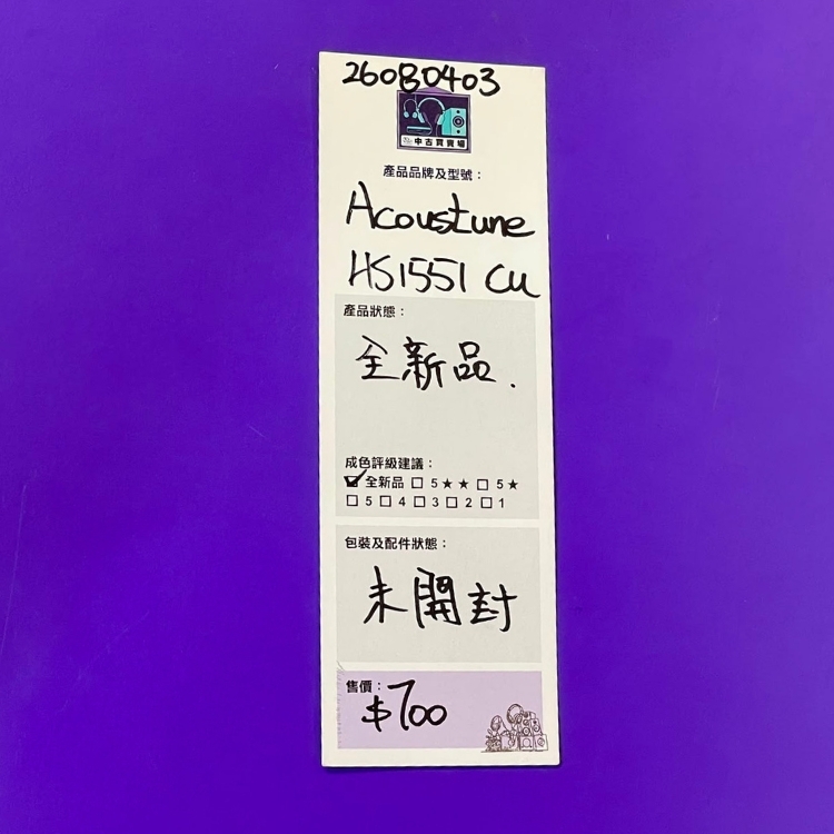 [中古買賣場] Acoustune HS1551CU 入耳式耳機