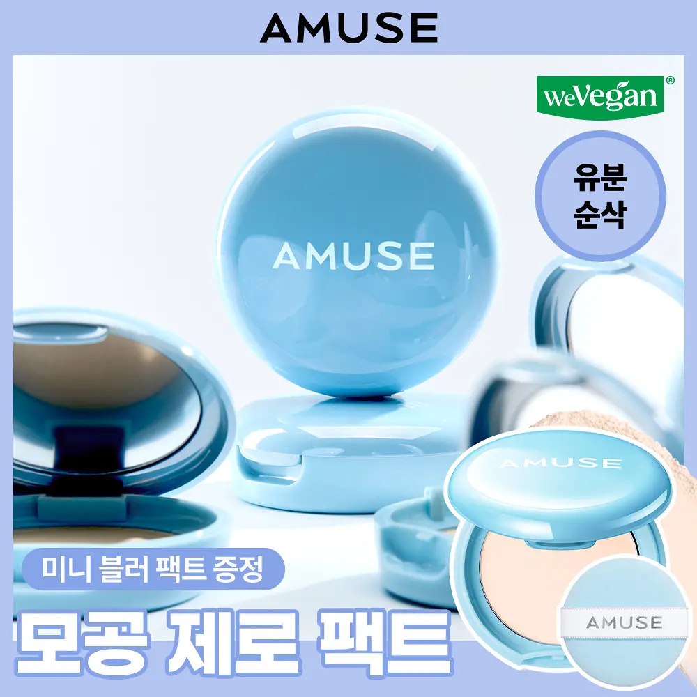 AMUSE 輕盈毛孔隱形柔焦蜜粉餅【4款色號】