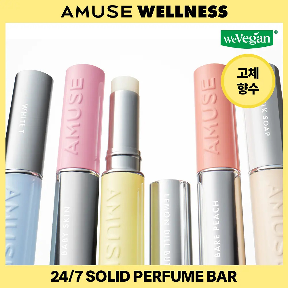 AMUSE 24/7 隨身微醺純素固體香膏【5款款式】