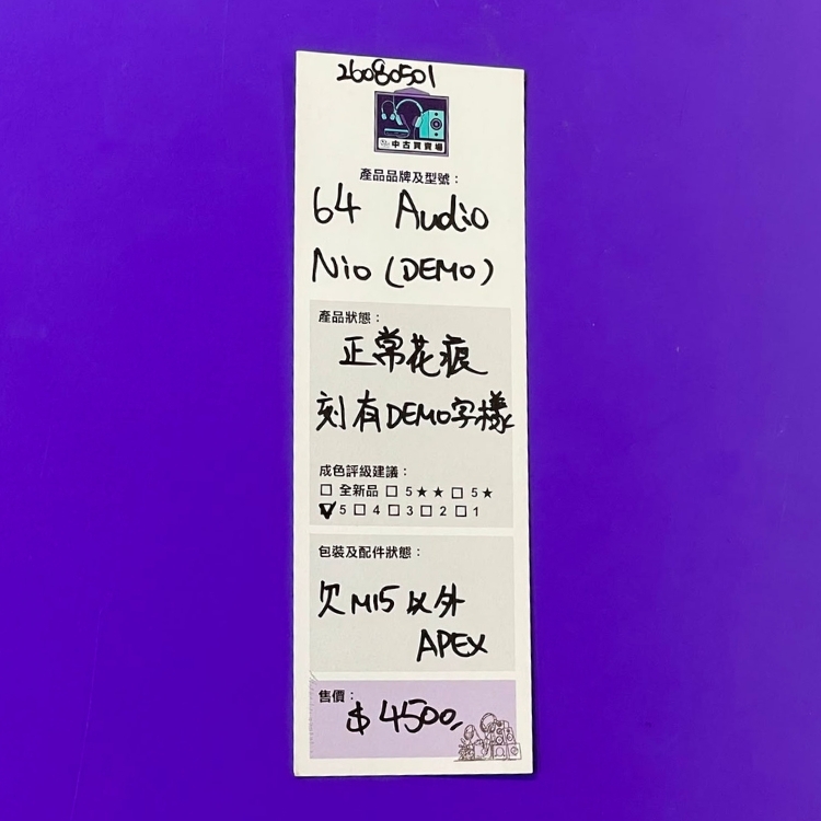 [中古買賣場] 64 Audio Nio 入耳式耳機 (Demo)