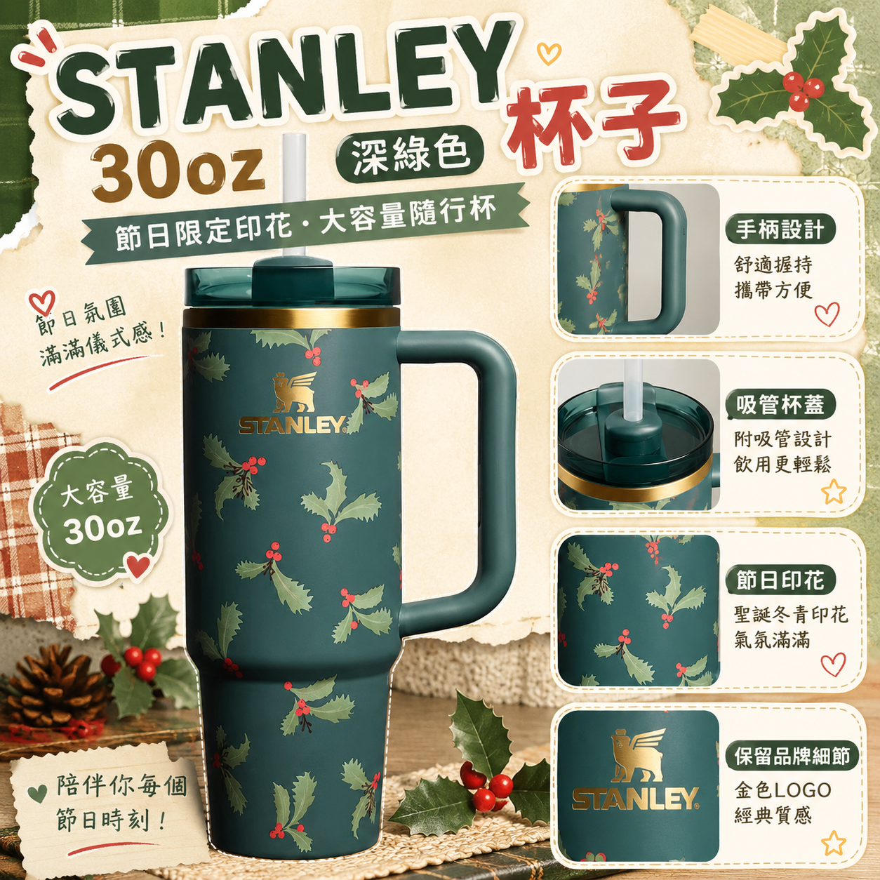 【預購】STANLEY H082050 Quencher H2.0 FlowState 不鏽鋼保溫杯 (深綠色/887ml)