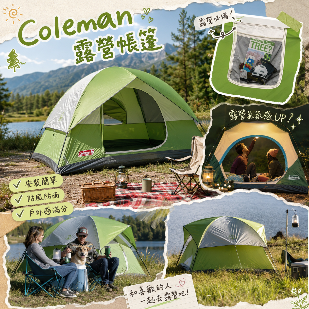 【現貨】Coleman A11113 露營帳篷
