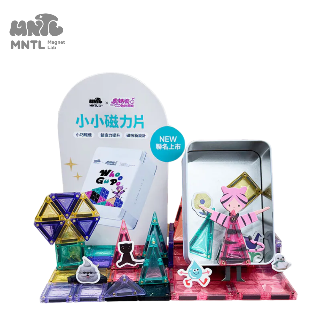 MNTL 秘密基地x虎姑婆聯名 (42pcs)
