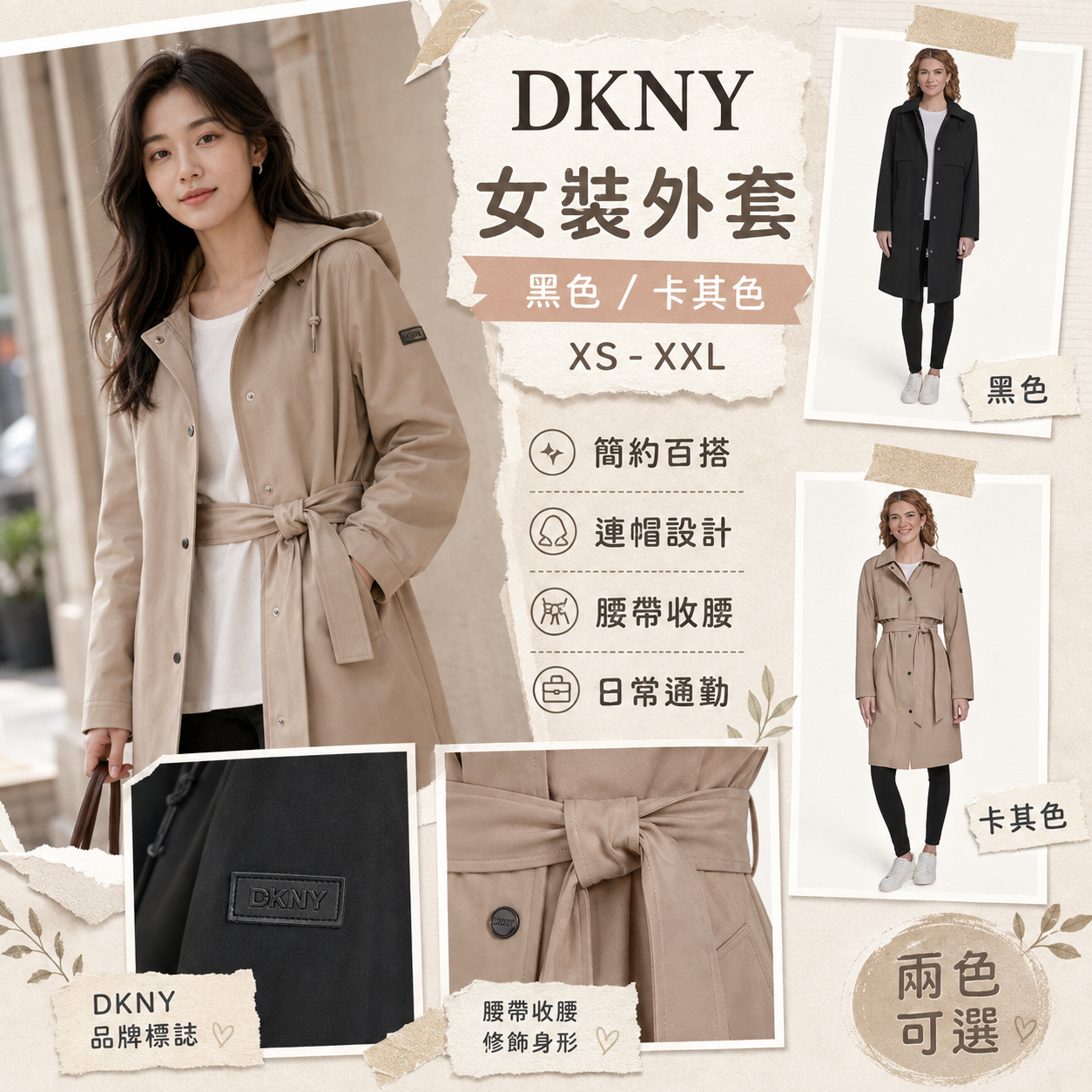 【預購】DKNY H082003 女裝風衣外套