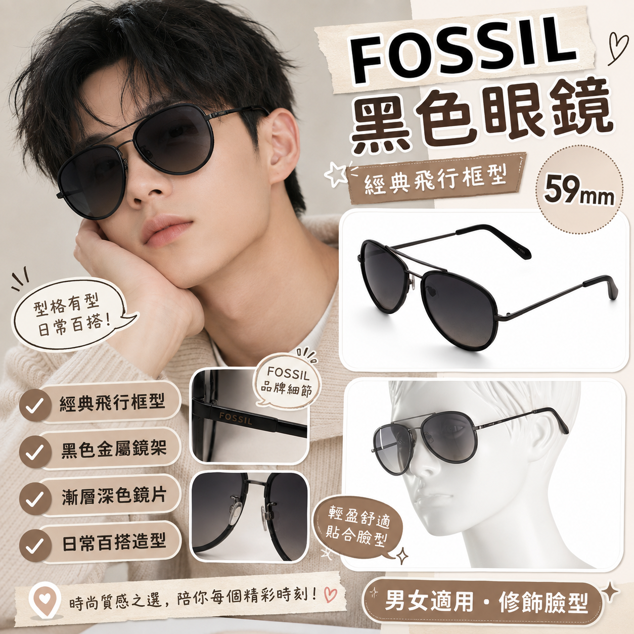 【預購】FOSSIL H082052 59mm 飛行員款太陽眼鏡 (黑色)