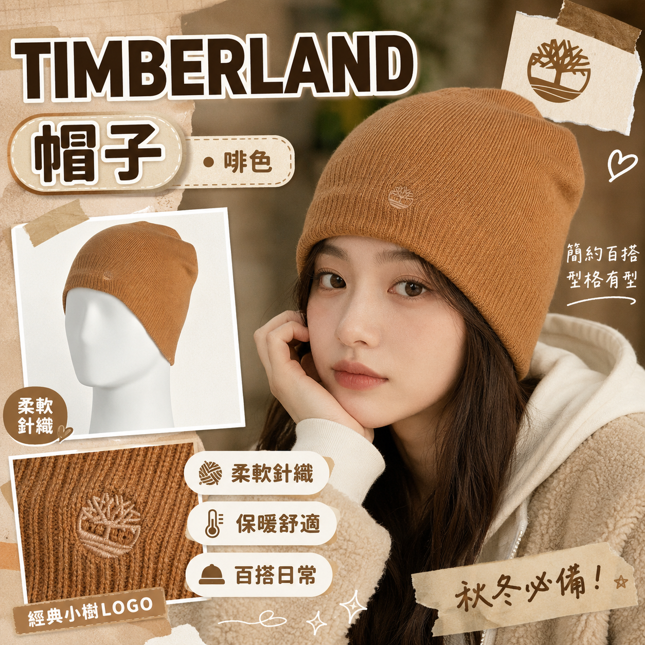 【預購】 TIMBERLAND H082053 Logo 冷帽