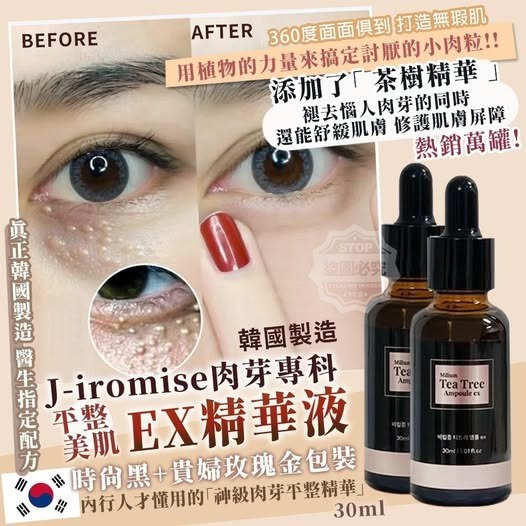 [D3685] [限量現貨] 韓國 J-iromise肉芽專科 平整美肌 EX精華液 30ml
