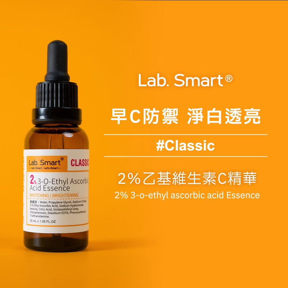 Dr Hsieh lab smart 2%乙基維生素C精華30ml(壓頭)
