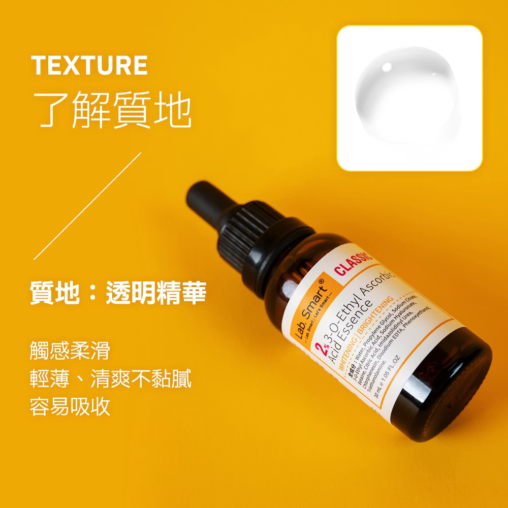 Dr Hsieh lab smart 2%乙基維生素C精華30ml(壓頭)