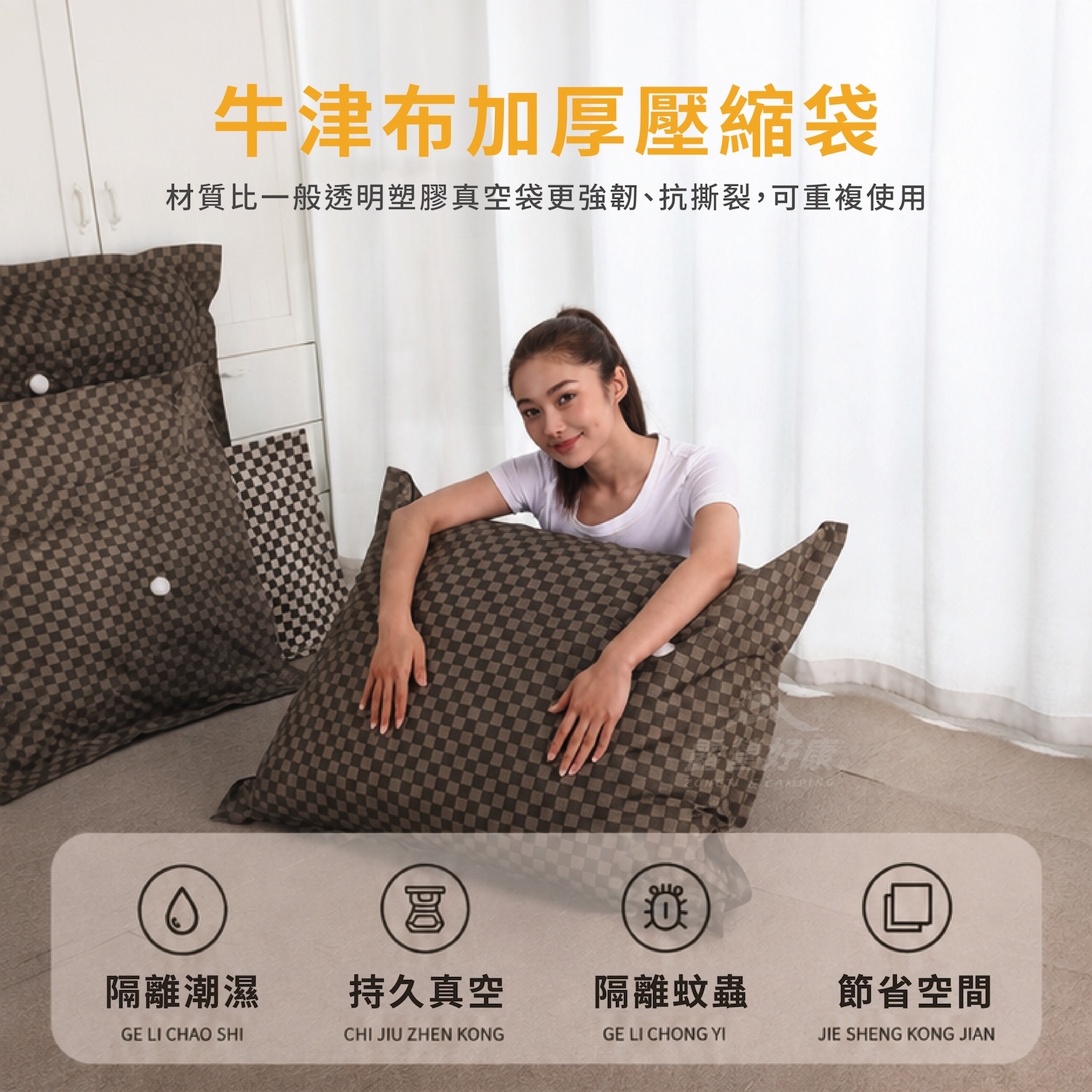 布感耐磨抗刮真空壓縮袋 BB21