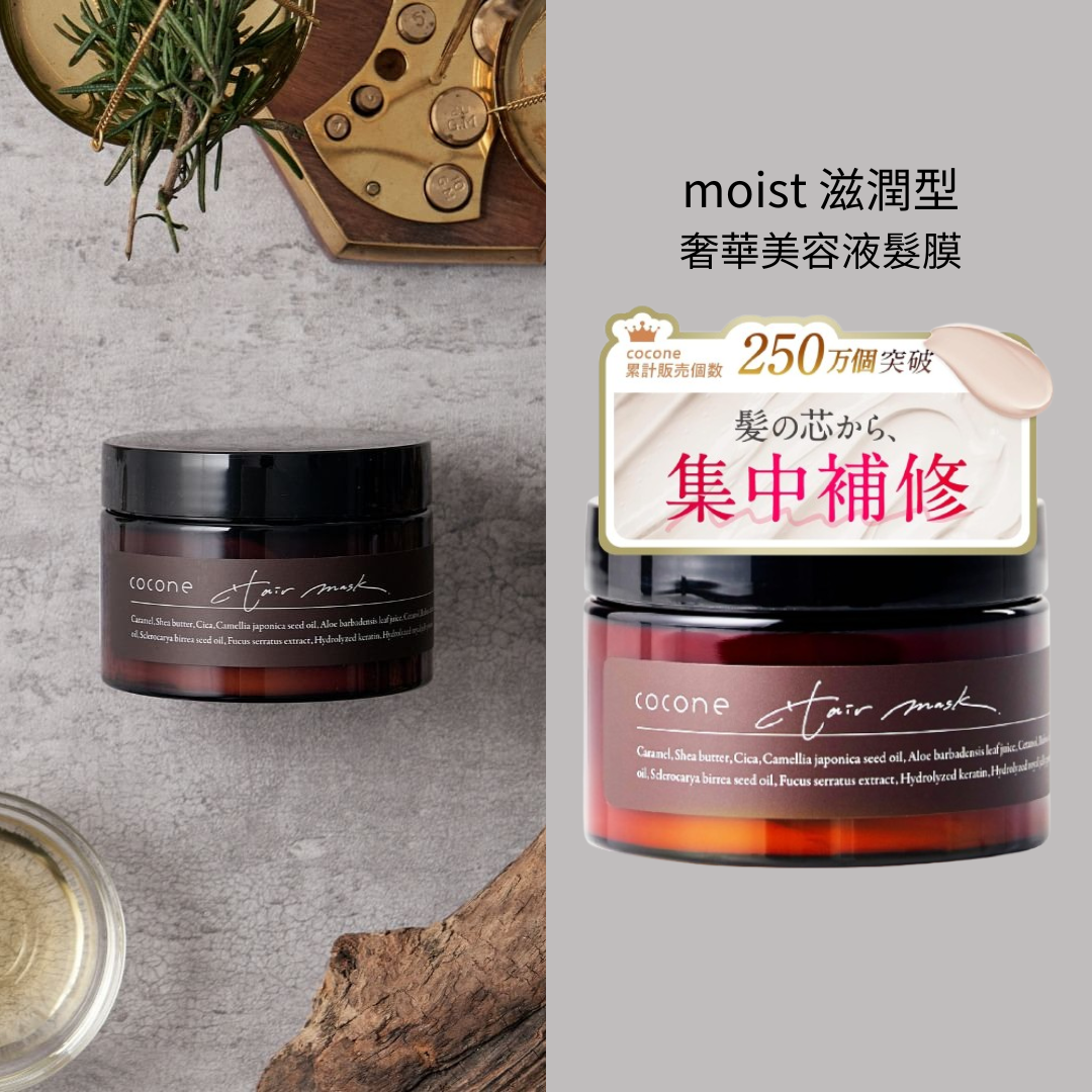 cocone - Moisture Care Repair Hairmask 180g