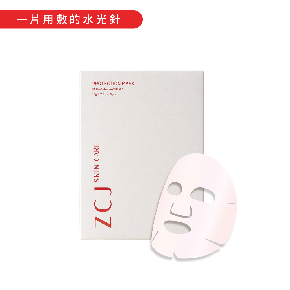 【ZCJ】PDRN修護面膜5入｜鮭魚PDRN｜安瓶面膜｜醫美御用
