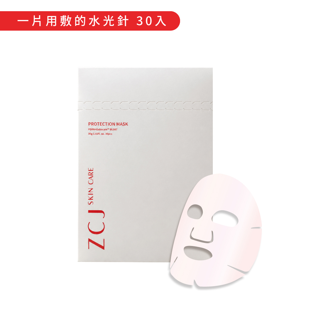 【ZCJ】PDRN修護面膜30入｜鮭魚PDRN｜安瓶面膜｜醫美御用
