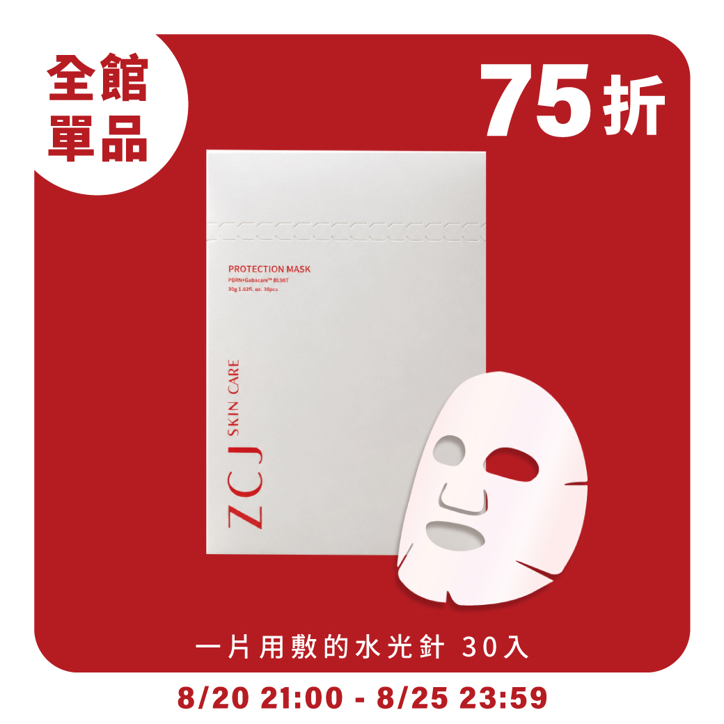 PDRN修護面膜30入