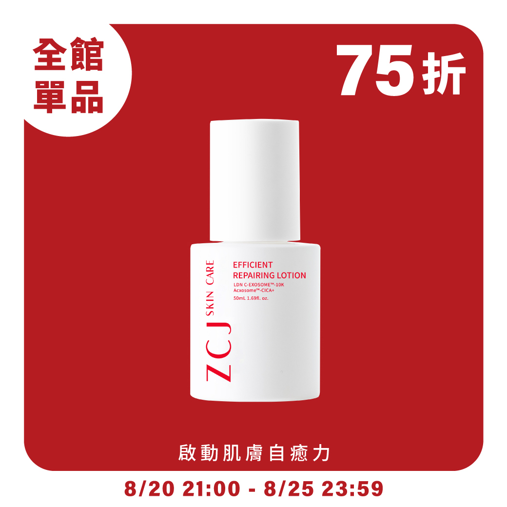 【ZCJ】外泌體凝霜｜10,000ppm外泌體｜修護再生｜肌膚瑜伽｜50ml