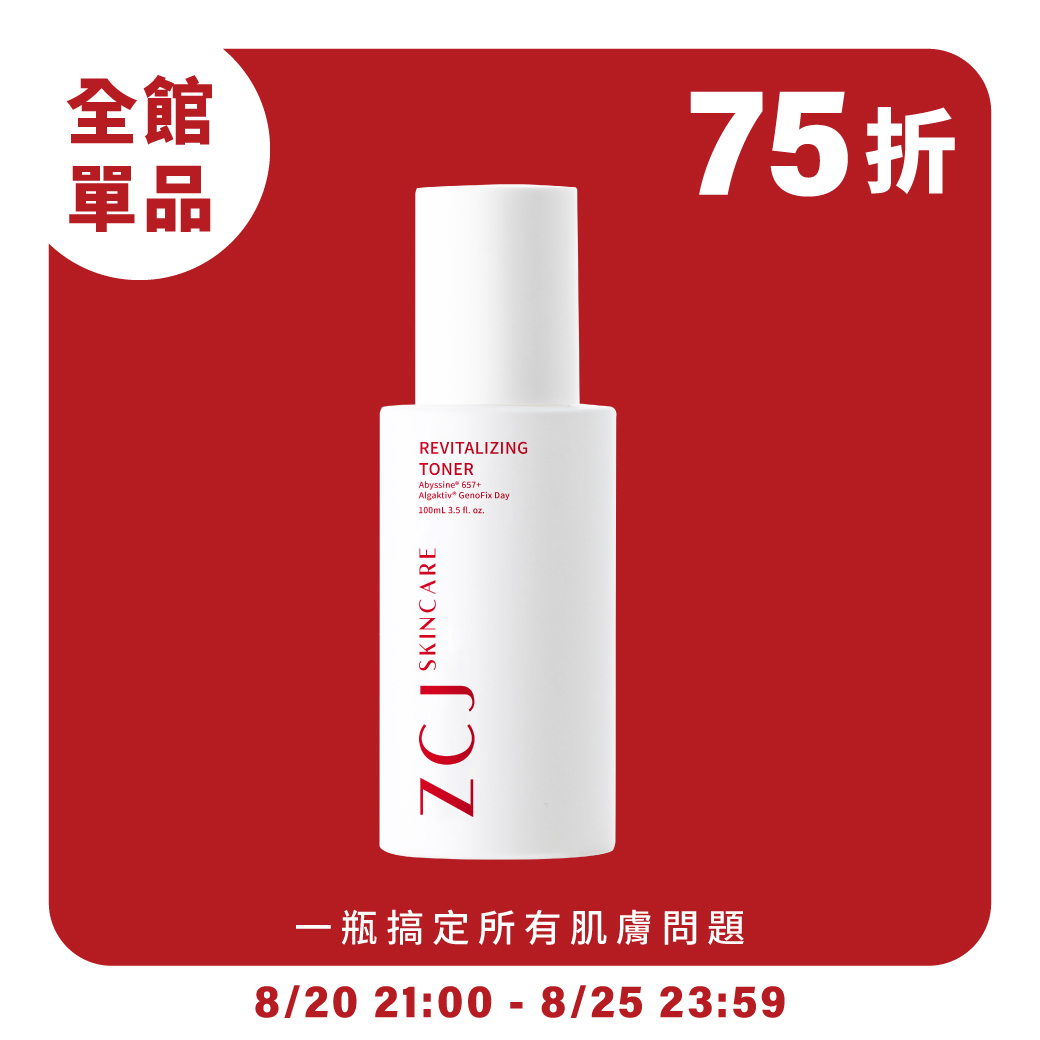 【ZCJ】再生微導晶露 ｜保養第一步｜前導精華｜100ml