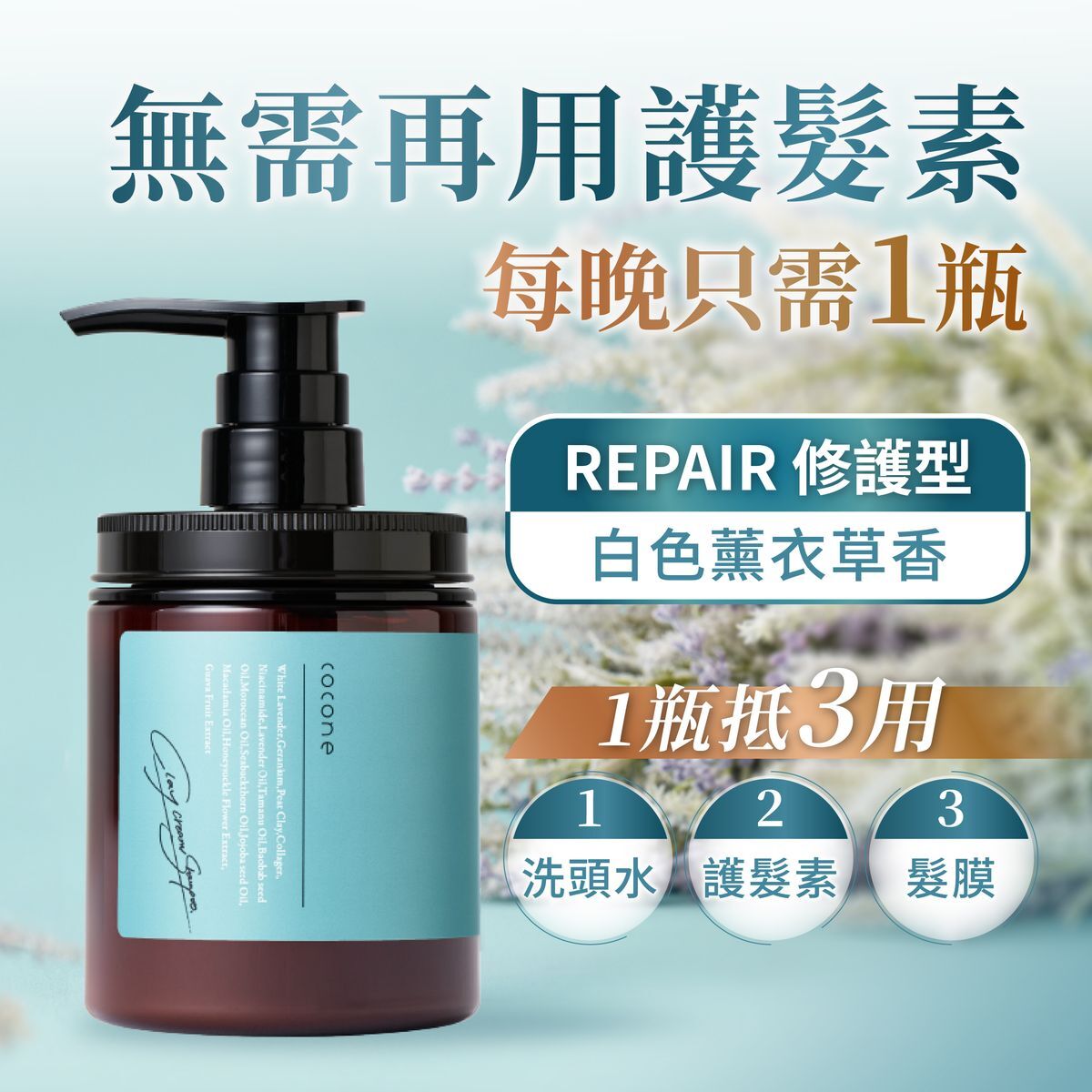 cocone - (Old Version) Clay Cream 8 in 1 Repair Care Shampoo 380g