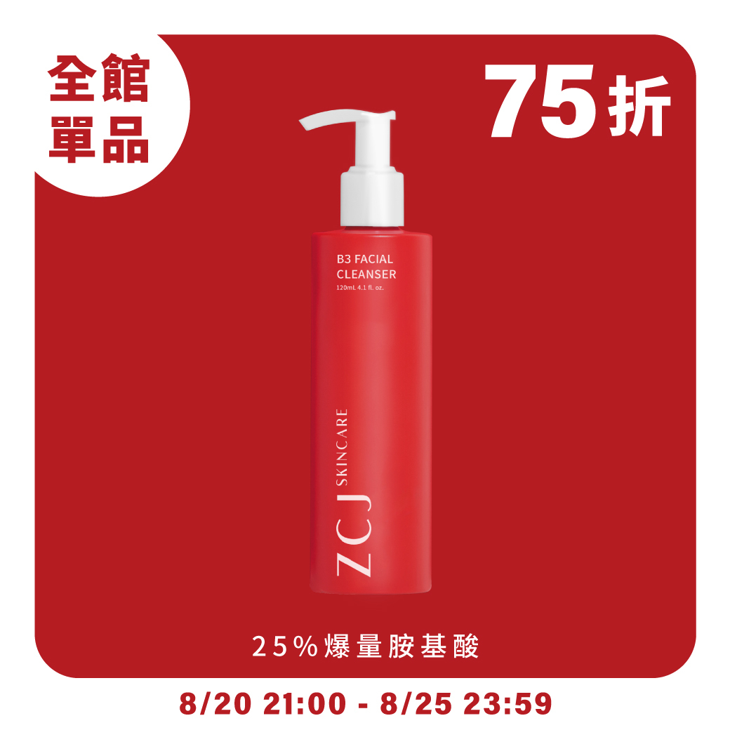 【ZCJ】(預購)鼠尾草潔顏露｜25%胺基酸｜舒緩泛紅｜120ml