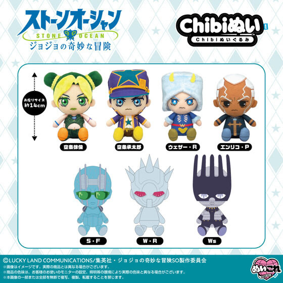 256548 Pbandai 預訂 2027/1月 Chibiぬいぐるみ　 S・F