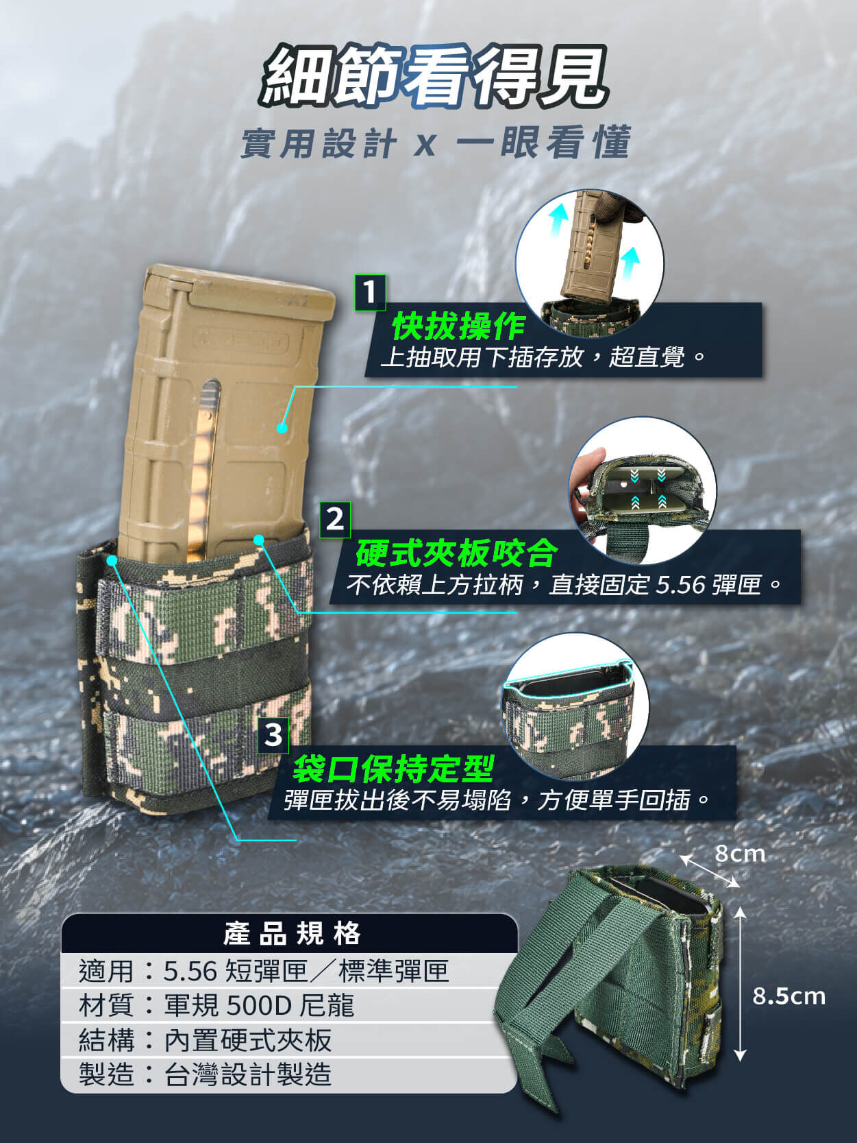A-TWO 硬式快拔短彈匣袋超低輪廓展示,臥倒射擊不頂肚子、不擋視線,傲骨裝備屋現貨
