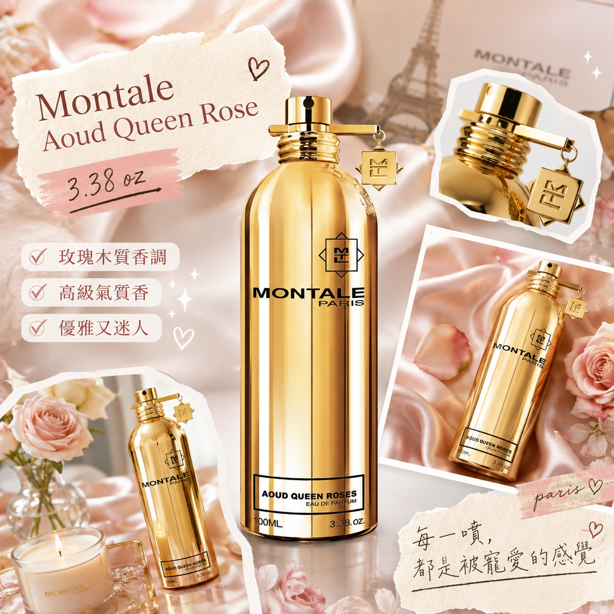 【現貨】LL051518 Montale Ladies Aoud Queen Rose 香水 3.38 oz