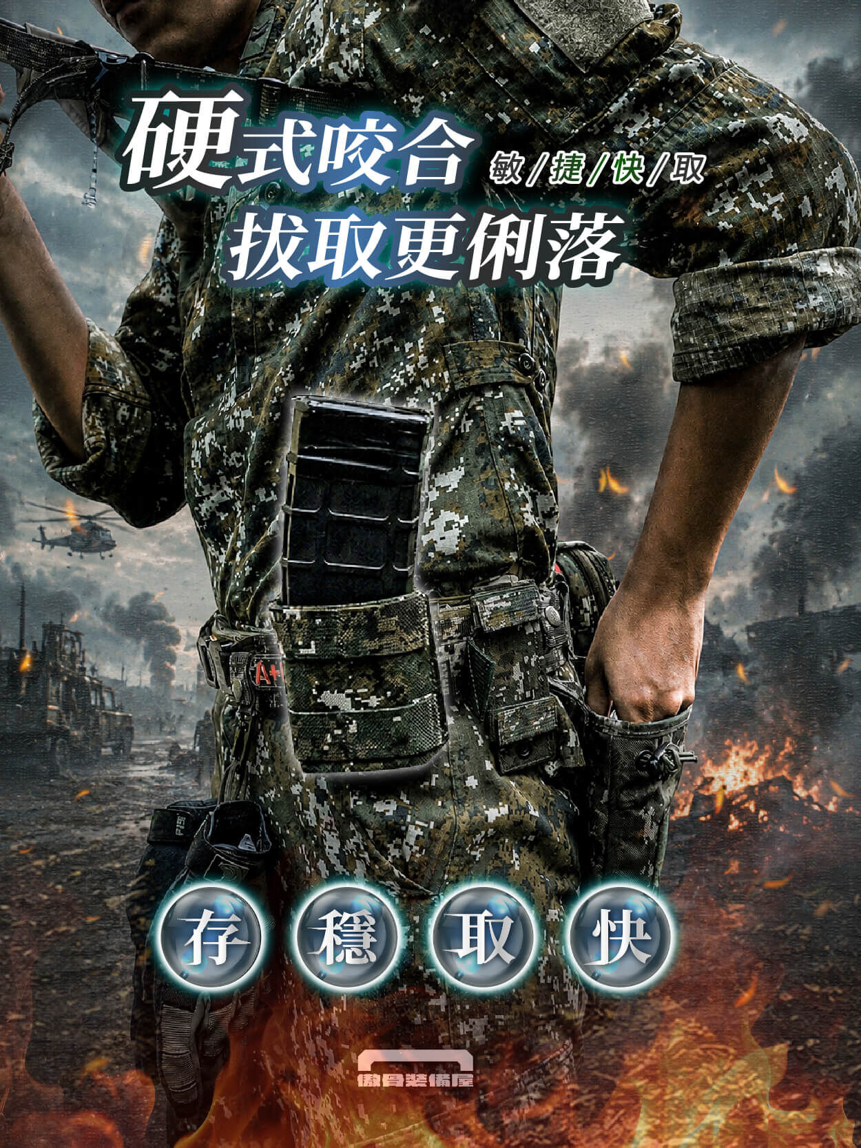 A-TWO 硬式快拔短彈匣袋超低輪廓展示,臥倒射擊不頂肚子、不擋視線,傲骨裝備屋現貨