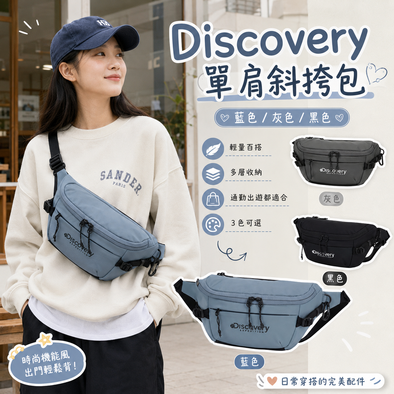 【預購】Discovery ZKR081729 單肩斜挎包