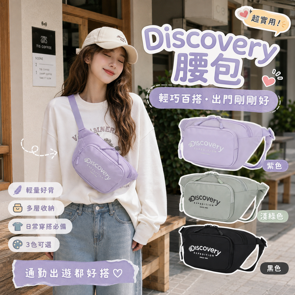 【預購】Discovery ZKR081728 腰包