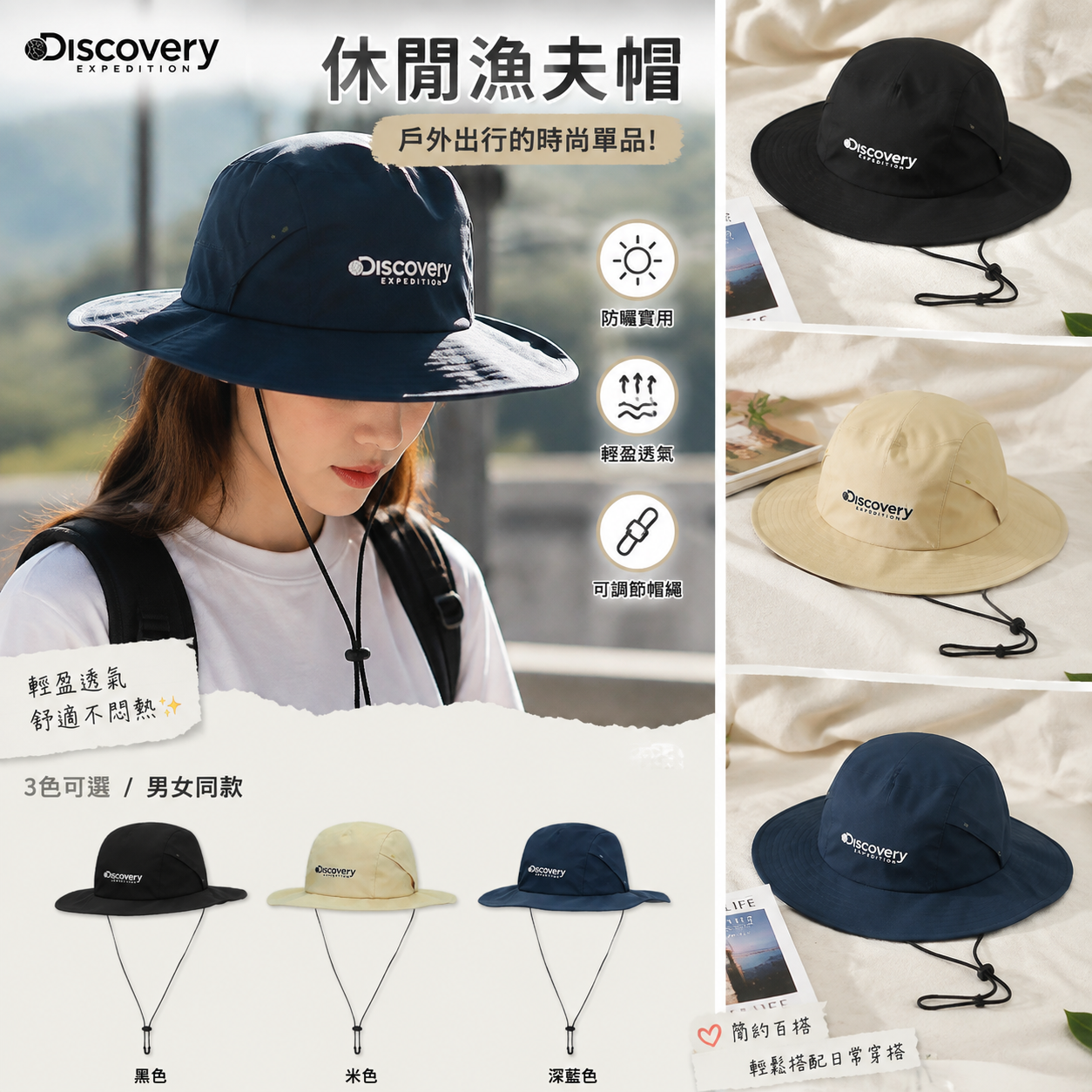 【預購】Discovery ZKR081726 休閒漁夫帽