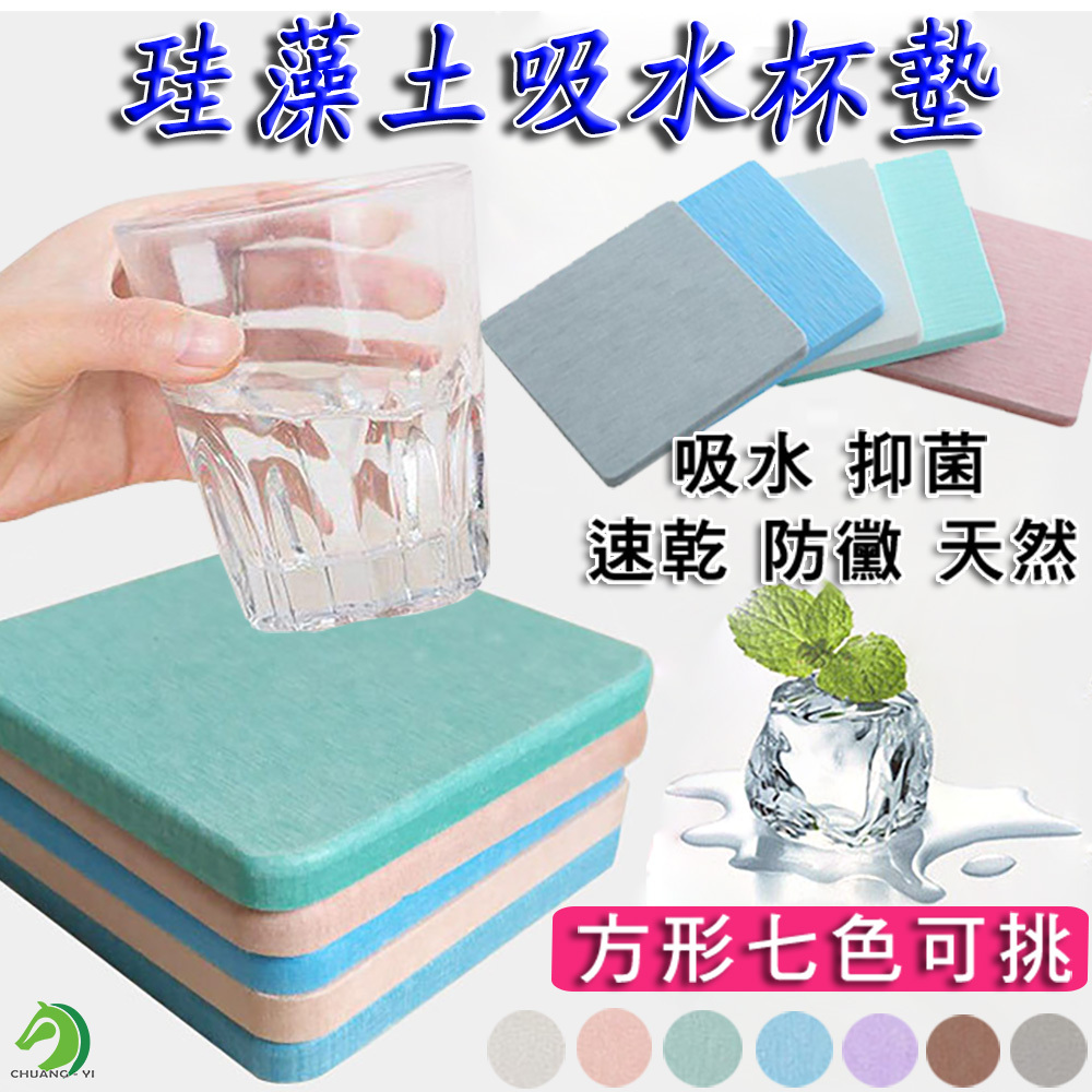 珪藻土吸水杯墊(硬式) #C02202