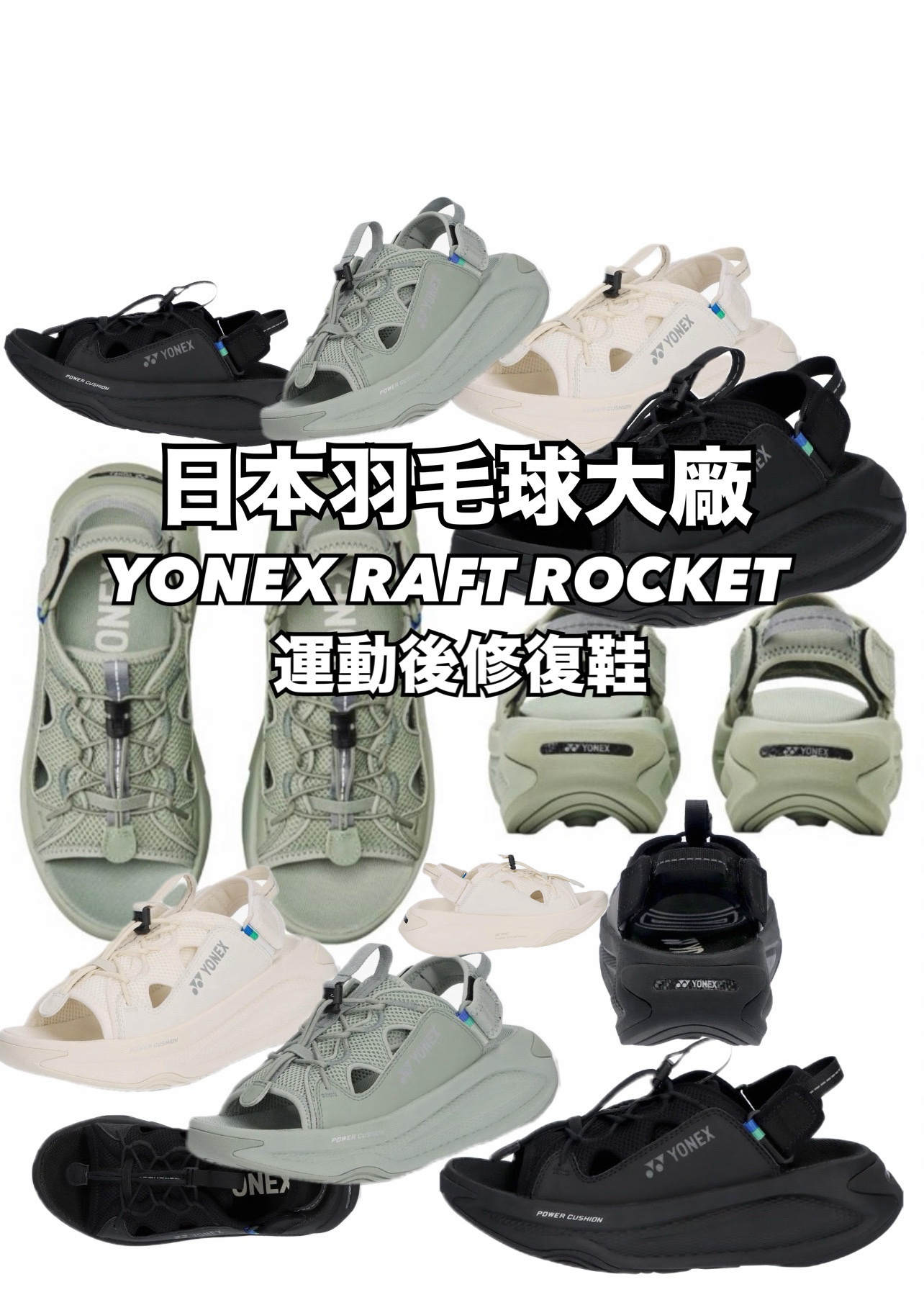 Yonex (YY) Raftrocker Sandals