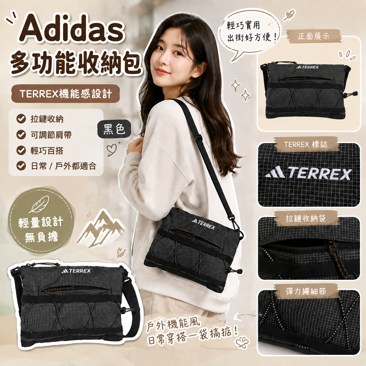 【預購】Adidas H082057 Terrex 多功能收納包 (黑色)