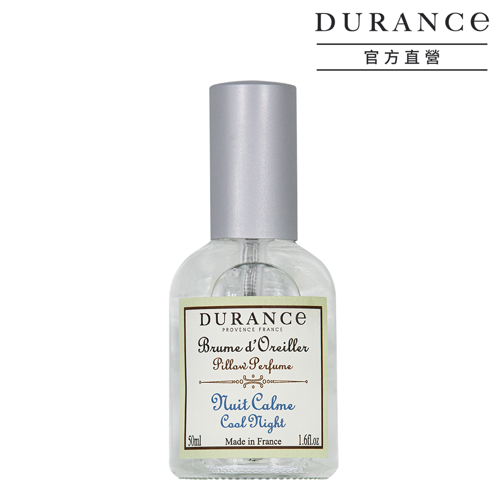 DURANCE 朵昂思 枕頭香水-寧靜夜晚/薰衣草/玫瑰花蕾/山茶花/橙花/棉花田/清新亞麻/馬鞭草/芙蓉花(50ml)-Tester