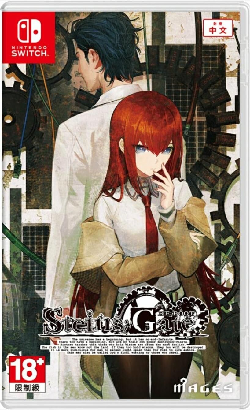 NS 命運石之門 RE:BOOT 中文版