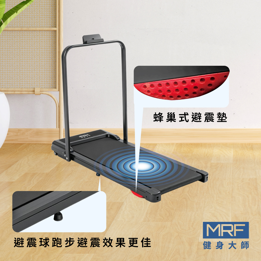 MRF健身大師 SuperR超跑者平板跑步機 V2升級版 (免安裝/全新減震)