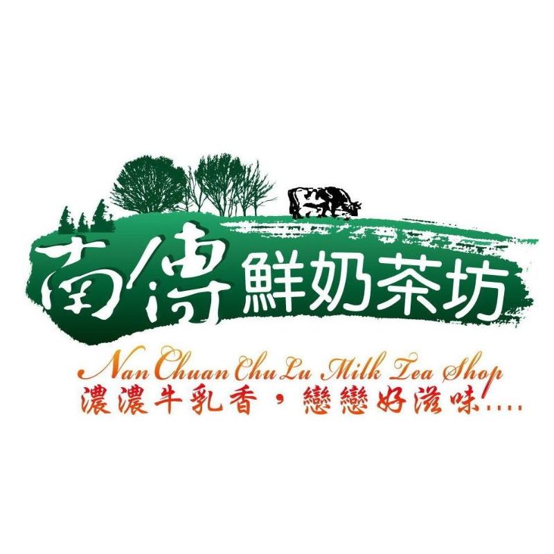 南傳鮮奶茶坊