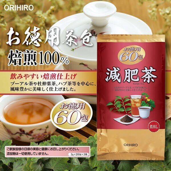WSBA1333  日本製 ORIHIRO 大容量茶包系列 (1袋60包)（10月中旬）