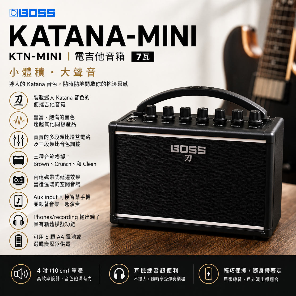 BOSS KATANA-MINI 刀 電吉他音箱 可裝電池 原廠公司貨 KTN-MINI