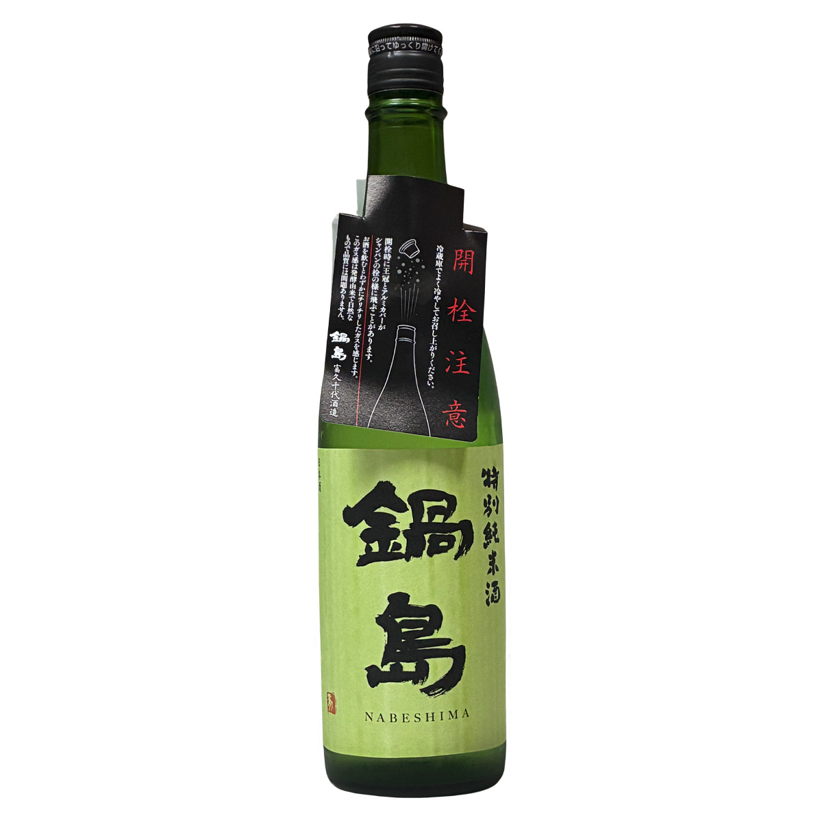 鍋島 特別純米 720ml