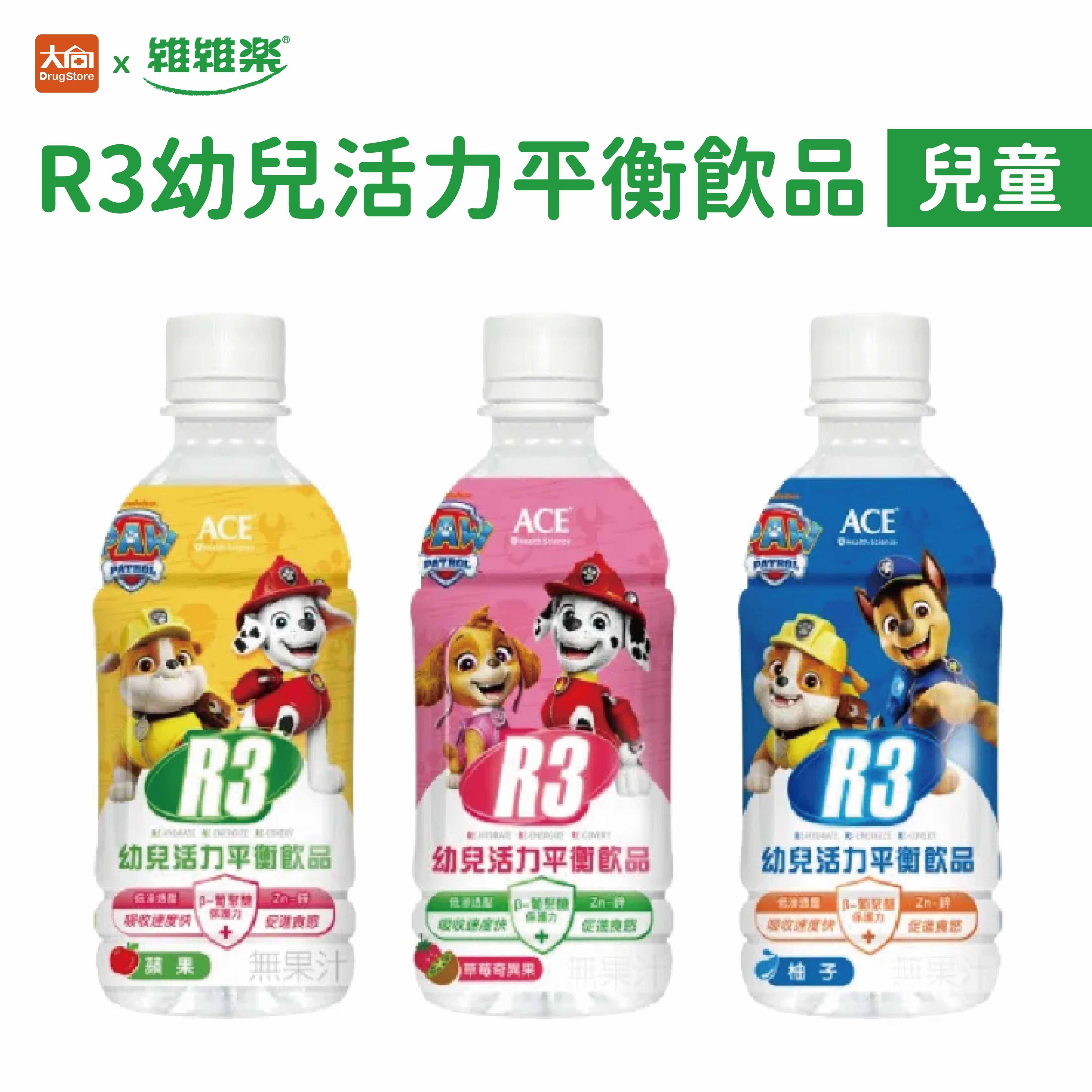 維維樂 R3幼兒活力平衡飲品 (24瓶/箱)