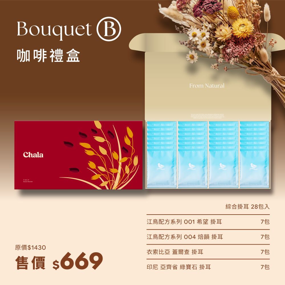 (B)2026穗月花禮中秋禮盒-咖啡
