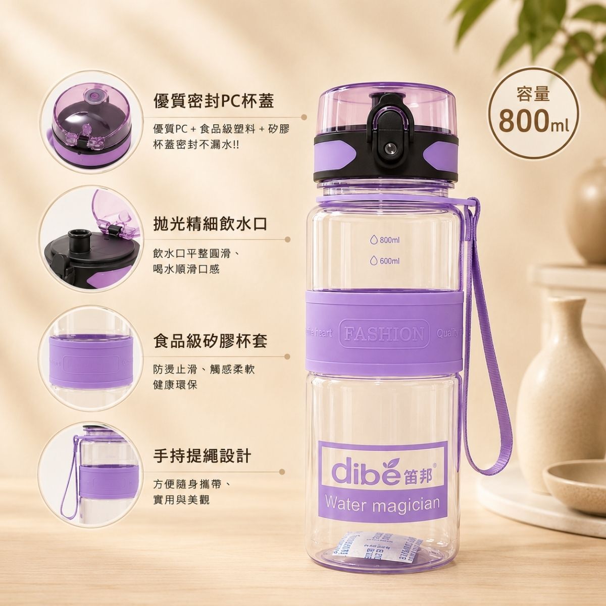 笛邦DIBE魔法太空杯800ml｜大容量水壺 彈蓋水杯 防漏水壺 隨身杯 運動水壺 提繩水瓶【輕鬆購五金百貨】